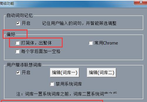 如何在电脑上设置繁体字输入法（简便有效的繁体字输入法设置方法）