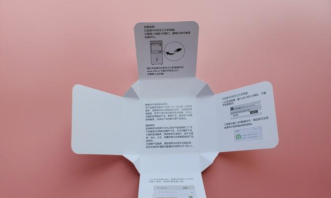 随身wifi的使用指南（快速掌握随身wifi的设置与使用技巧）