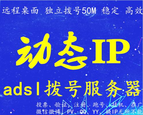 静态IP地址（分享最好用的静态IP地址）