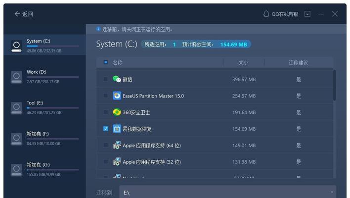 C盘瘦身的最简单方法（快速清理C盘的秘诀）