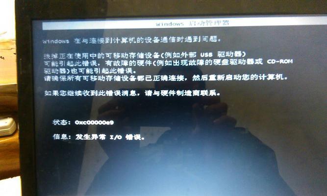 全面了解电脑硬盘修复软件（推荐几款高效的电脑硬盘修复工具）