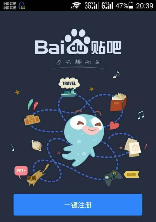 百度贴吧官网（互动社区中的乐园）