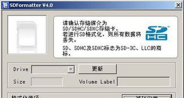 解除U盘格式化写保护的方法（探索U盘格式化写保护的解决方案及关键技巧）