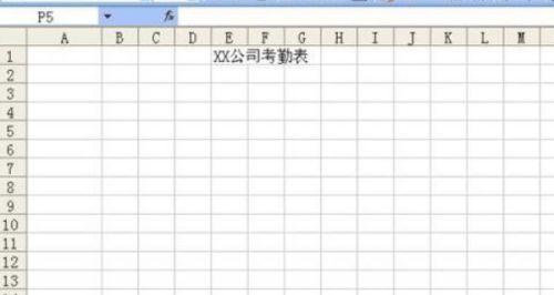 以格式表格制作方法为主题的文章（掌握表格制作）