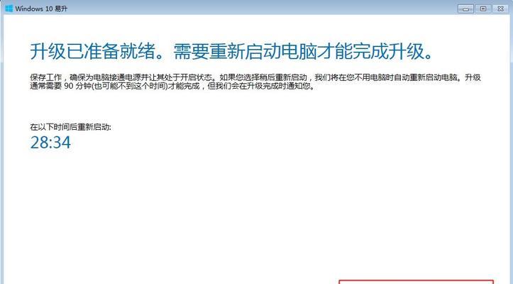 Windows10免费升级11（了解升级前的重要信息）