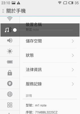 安卓手机恢复出厂设置教程（详细教你如何快速恢复安卓手机到出厂设置）