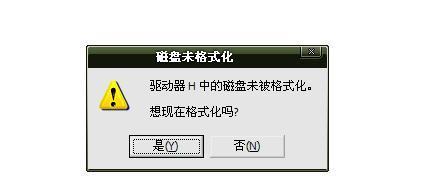 分区格式化后文件恢复方法（保护您的数据）