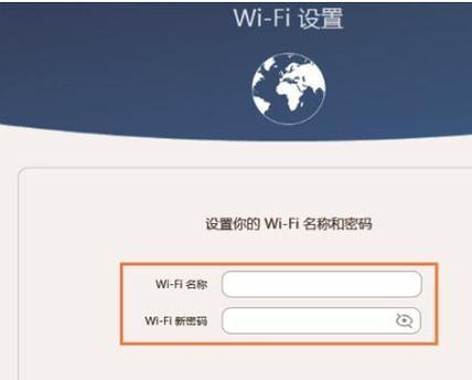 快速重置路由器WiFi密码的妙招（简单操作解决新手重置路由器密码的烦恼）