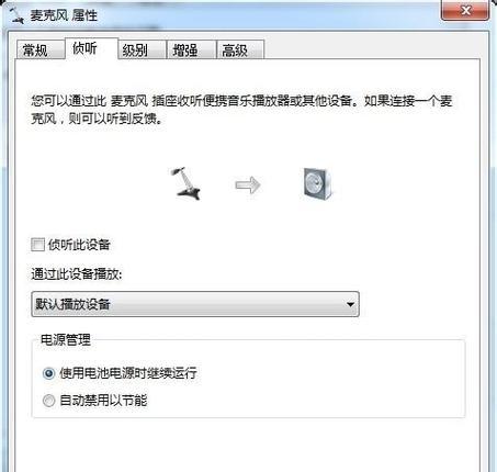 笔记本无声问题解决方法（从扬声器故障到声音恢复）