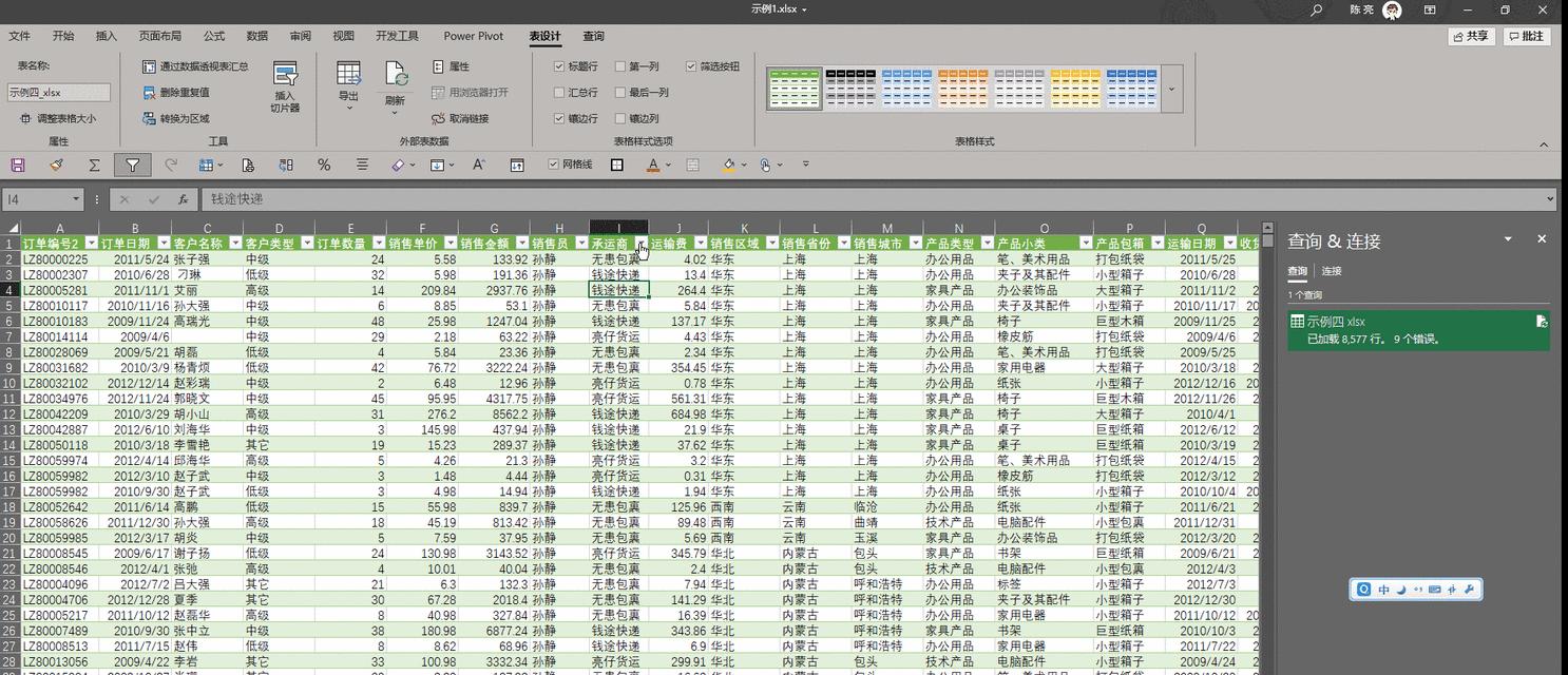 快速合并多个表格的方法和技巧（利用Excel轻松合并多个表格数据）