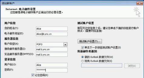 如何注册邮件帐号（简单易懂的步骤教程）