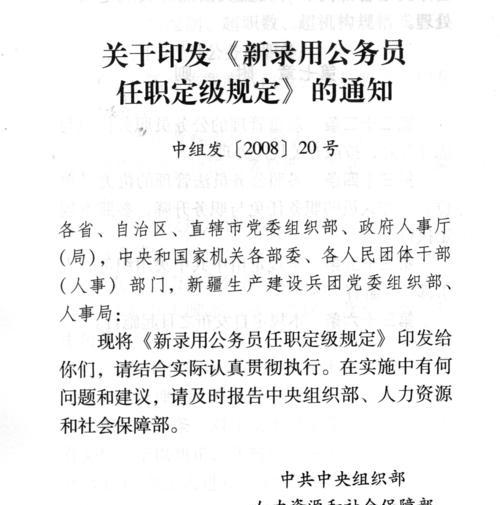公务员招聘要求及规定（全面解析公务员招聘考试要求及相关规定）