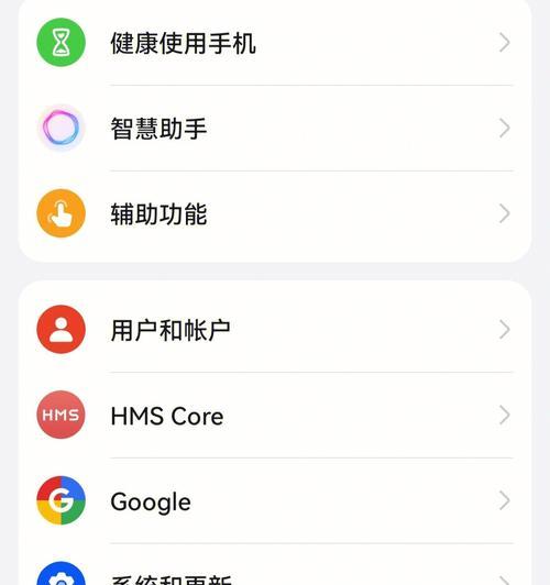 如何退回华为手机系统原来版本（简单步骤让你回到华为手机系统原来的版本）