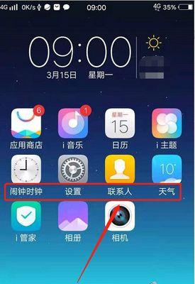 解决Vivo手机电池快耗电问题的有效方法（优化设置和充电习惯）