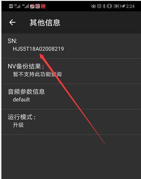 如何查找电话号码的主人（快速有效地获取电话号码主人身份信息）