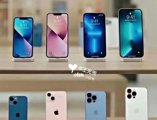 揭秘iPhone13价格官网报价（透视最新发布的iPhone13系列手机价格）