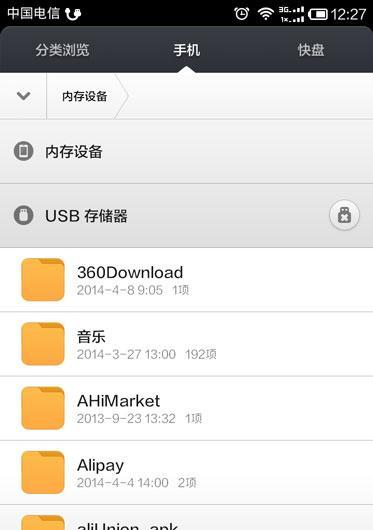 索尼笔记本如何进入U盘启动（教你轻松实现U盘启动的方法）