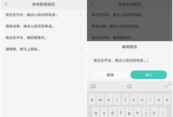 解读OPPO黑名单电话的查看方式（一键了解OPPO手机黑名单电话查询方法和步骤）
