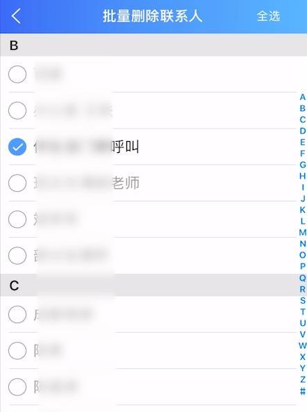 如何设置苹果手机的紧急联系人