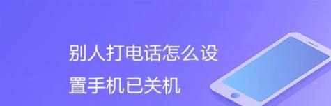 手机通话中对方听不到声音的原因及解决方法（为什么手机通话会出现声音无法传输的问题）