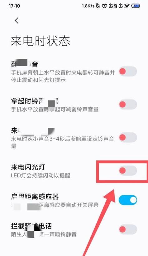 苹果13闪光灯来电（创新的闪光灯来电功能为你带来更多乐趣）
