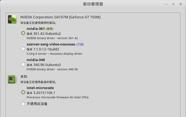 解决NVIDIA图形驱动程序安装失败的方法（快速修复NVIDIA图形驱动安装错误）