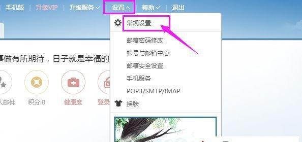 Win10密码设置与取消详解（掌握Win10密码设置与取消的方法）