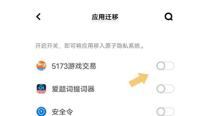 揭秘vivo手机隐藏应用的秘密（如何找出隐藏在vivo手机中的应用）
