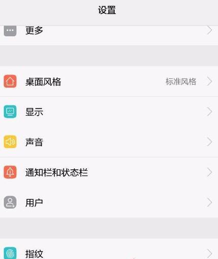 手机如何从耳机模式调回来（简单操作让您轻松切换手机模式）