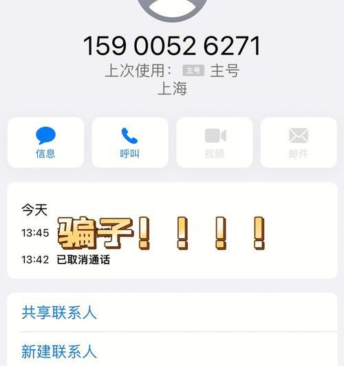 手机无法接打电话的原因及解决方法（分析手机不能接打电话的可能原因以及如何解决这些问题）