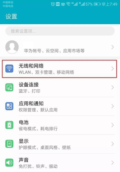 如何设置手机通话自动录音功能（实现通话录音）