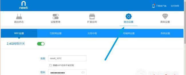苹果手机连WiFi网速很慢的问题解决方法（通过优化设置和网络环境提升苹果手机连WiFi网速）