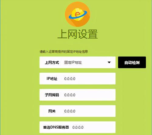 更换路由器后需要重新设置的事项（如何顺利更换路由器并重新配置网络）