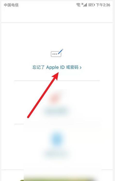苹果退出ID后如何重新登录（重获掌控自己的账号）