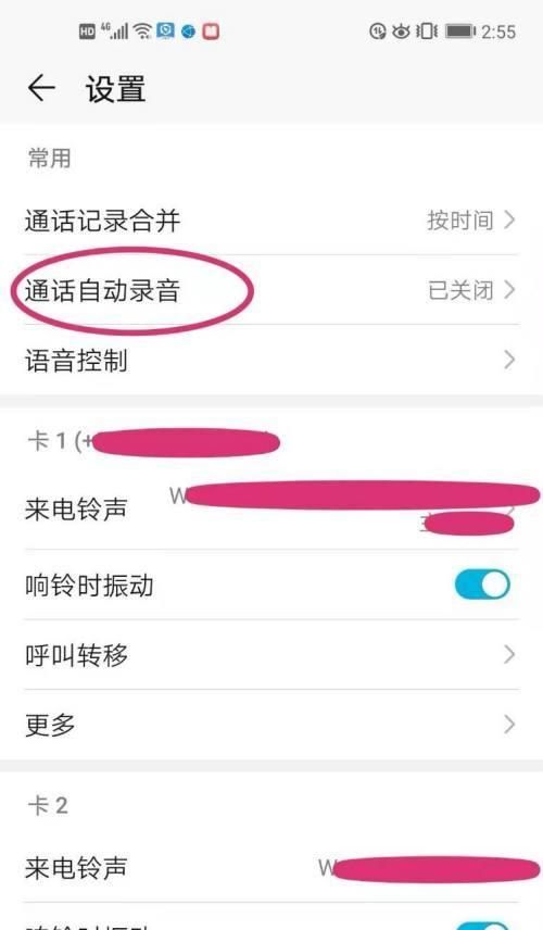 荣耀手机录音功能使用指南（掌握荣耀手机录音功能）