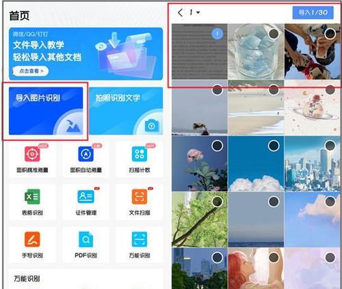 华为手机删除多余页面的方法（简单操作）