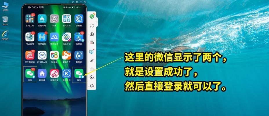 探索微信分身功能（微信分身教程）
