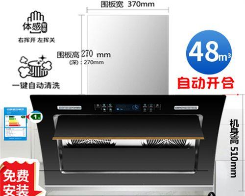 如何清洗新飞牌抽油烟机（简单有效的清洁技巧）