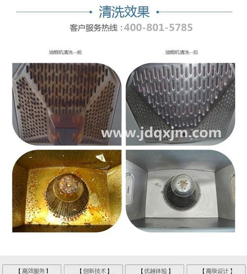 商用油烟机清洗方法（保持商用油烟机清洁的关键技巧）
