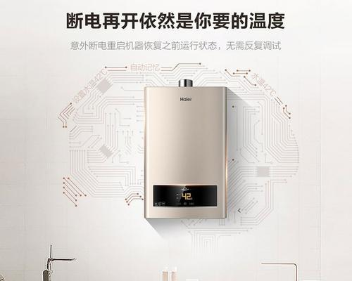 智能热水器刷卡系统故障（解决方案与维修指南）