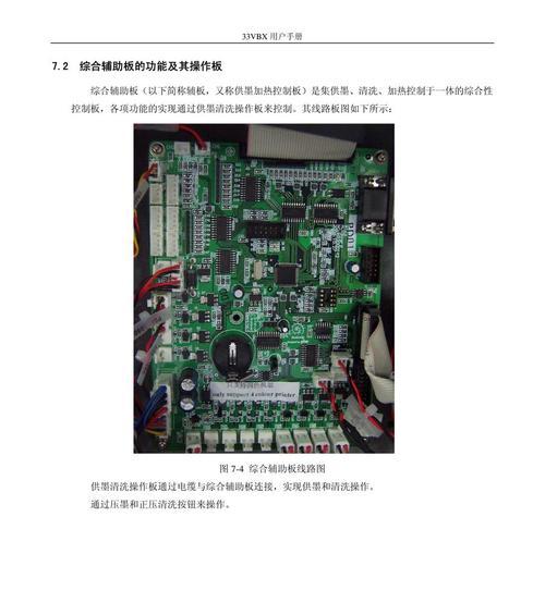 工业打印机电路故障的常见问题及解决方法（探索工业打印机电路故障的原因）
