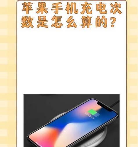 苹果手机充电慢怎么办？如何快速解决充电问题？