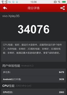 3500到4500元的手机买哪个好？性价比高的手机推荐有哪些？