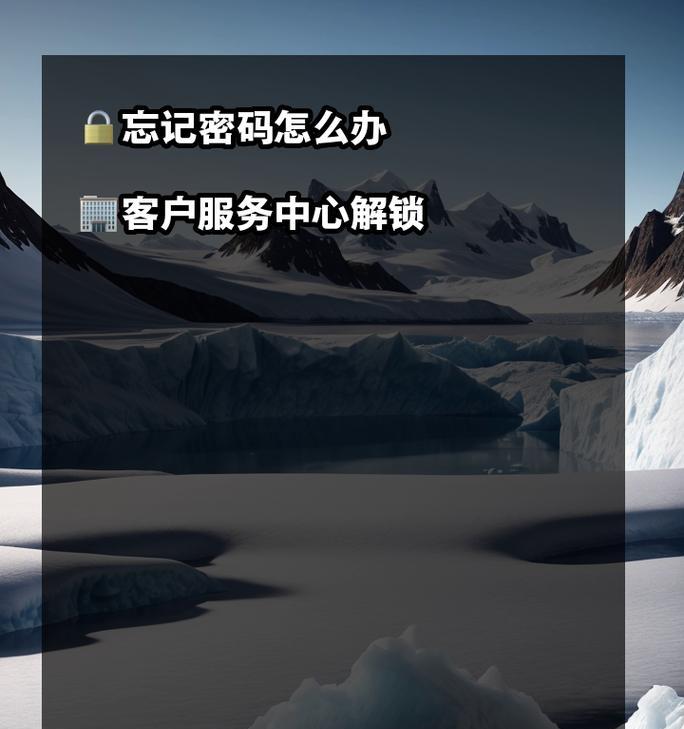 vivo手机忘记锁屏密码怎么办？如何快速解锁？
