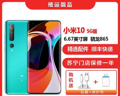 小米10参数配置详细价格是多少？购买时需要注意什么？