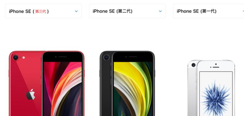 iphonese3配置参数详情是什么？如何查看iphonese3的详细配置？
