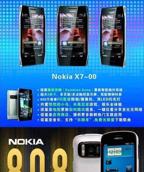 2023年诺基亚新手机有哪些特点？上市后多久能买到？