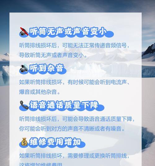 手机听筒声音变小了怎么处理？快速解决方法有哪些？