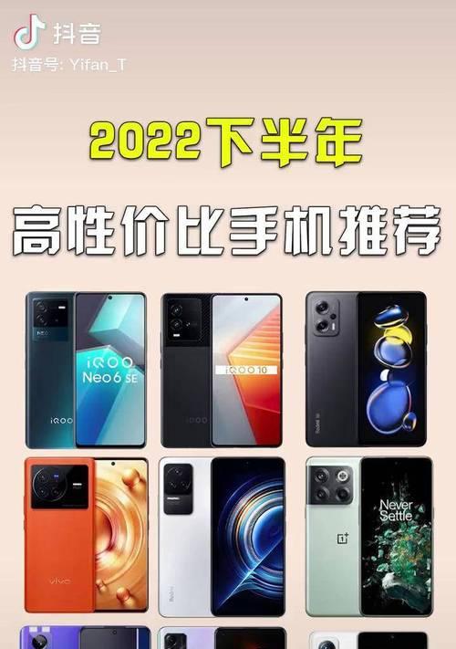 今年手机性价比最新排行榜？哪些手机品牌性价比最高？