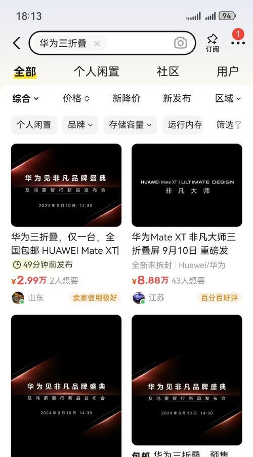 目前销量最好的手机是什么？购买时应该注意哪些问题？